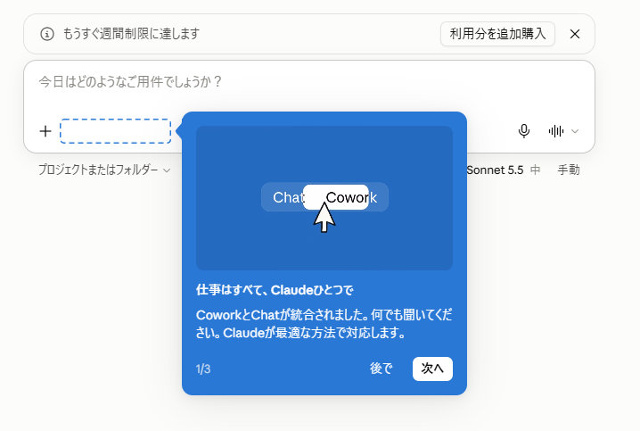 xjumg's tweet photo. おはようございます。

福岡市は18℃、晴れ。
肌寒い朝です。

先月より使い始めたClaude。
chatとCoworkが統合されたとか。

これまでGeminiやGenspark、Perplextyを
使ってきましたが、Claudeはレベルが違う。

業務を任せる仕組みが簡単に構築できます。

今日もいい日にしましょう！ https://t.co/Z0LYAqyya1