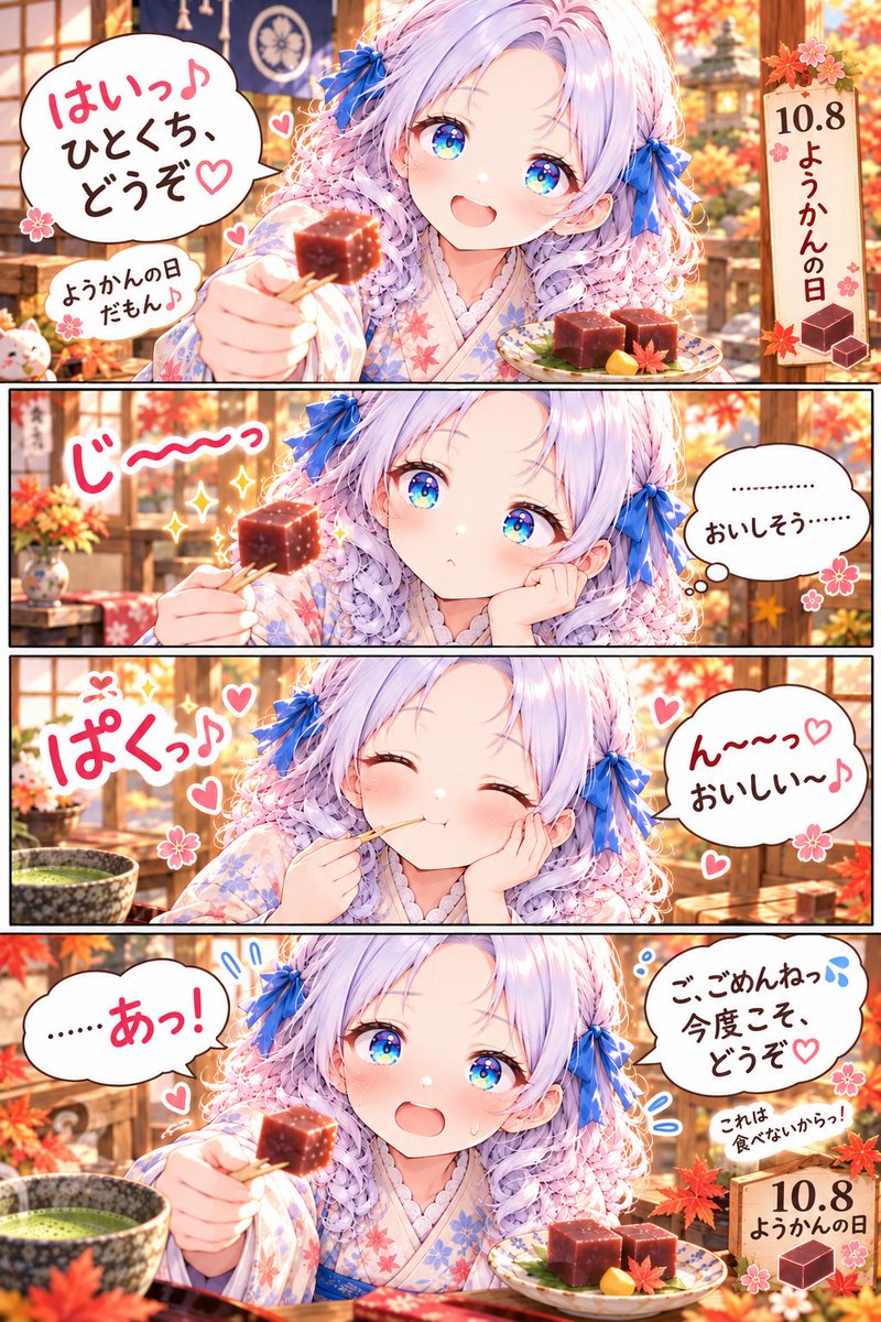 YukigaseToa's tweet photo. #ようかんの日
#とあとある日 #AIイラスト #AIart https://t.co/1W3LBoNNXM