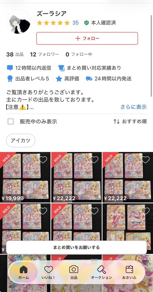 yyy__0oo1's tweet photo. なにこれ抜き取り？？？こんなに揃えられないでしょ。
 #アイカツ https://t.co/DVBTfplYos