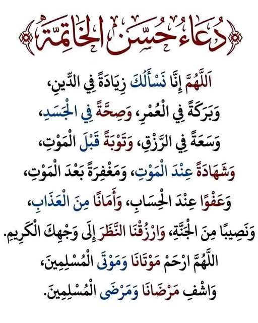 ___Mehmedd's tweet photo. ﷽

Allah'ım!
Senden dinimizde ziyade, ömrümüzde bereket, bedenimizde sıhhat, rızkımızda genişlik diliyoruz. 
Ölüm gelmeden önce samimi bir tövbe, ölüm anında iman ve şehadet, ölümden sonra mağfiret, hesap gününde af ve bağışlanma, https://t.co/2LB8aMDRGS