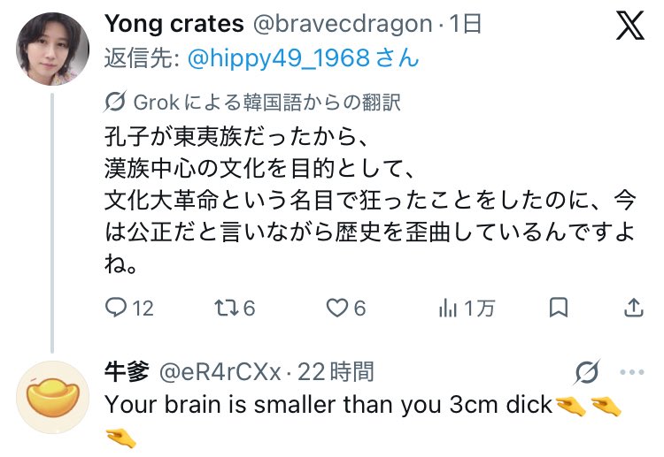 flow_singer's tweet photo. @bravecdragon @hippy49_1968 @eR4rCXx 
こそこそと逃げ回るゴギブリ発見🪳🇨🇳💩 https://t.co/e4aFZ1voSH