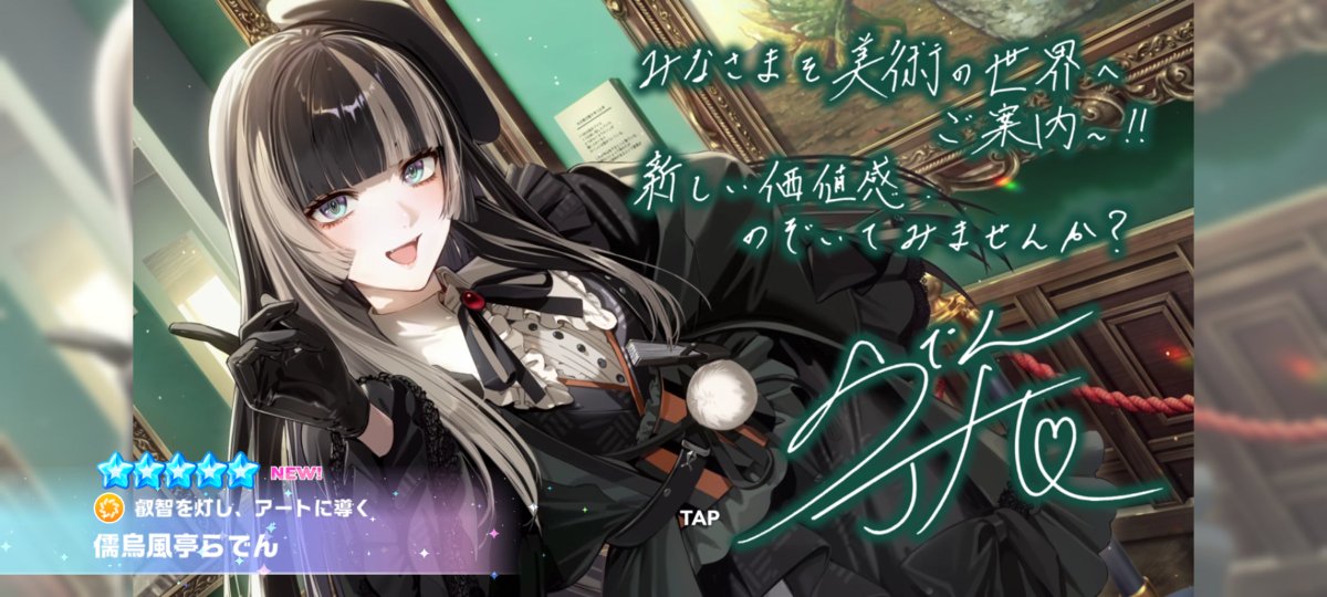 Cronos0428's tweet photo. ガチャチケット150枚も貯まってたからぶっぱしたった✨
ガチャ回すのmiCometガチャ以来だっから楽しかった😆
☆5は以下の通り‼️ https://t.co/RETuqiutlE