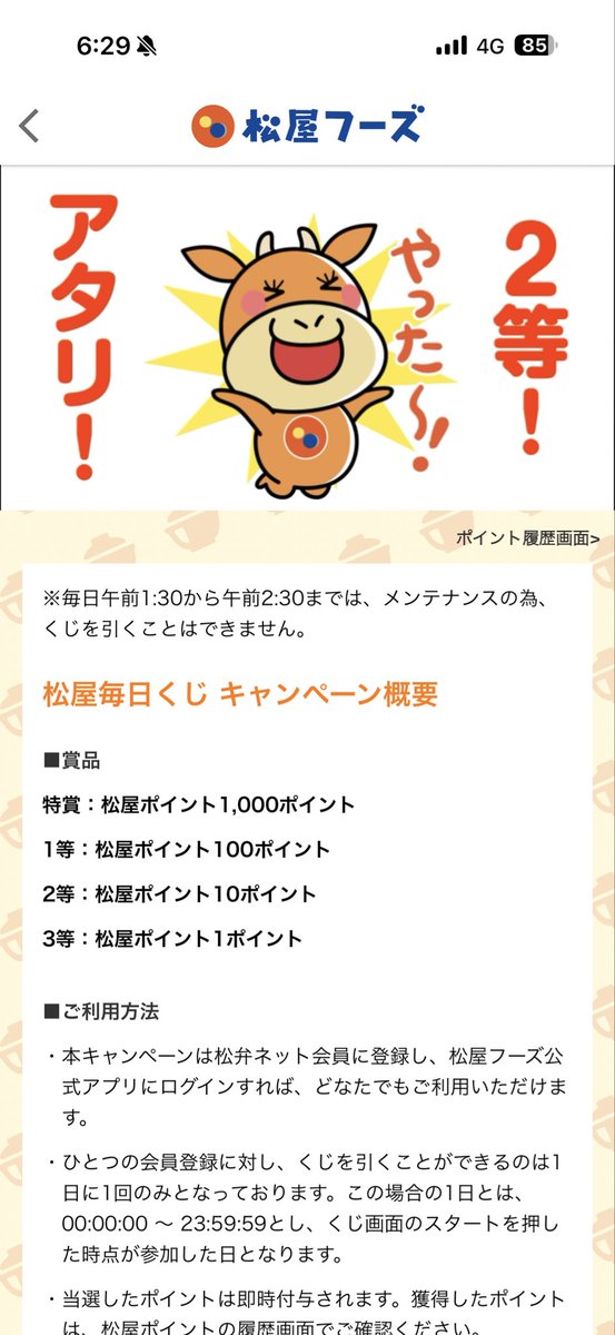 Miso_JPN's tweet photo. 数年やってて初めて2等が当たった。 https://t.co/NrNW7PWzdO