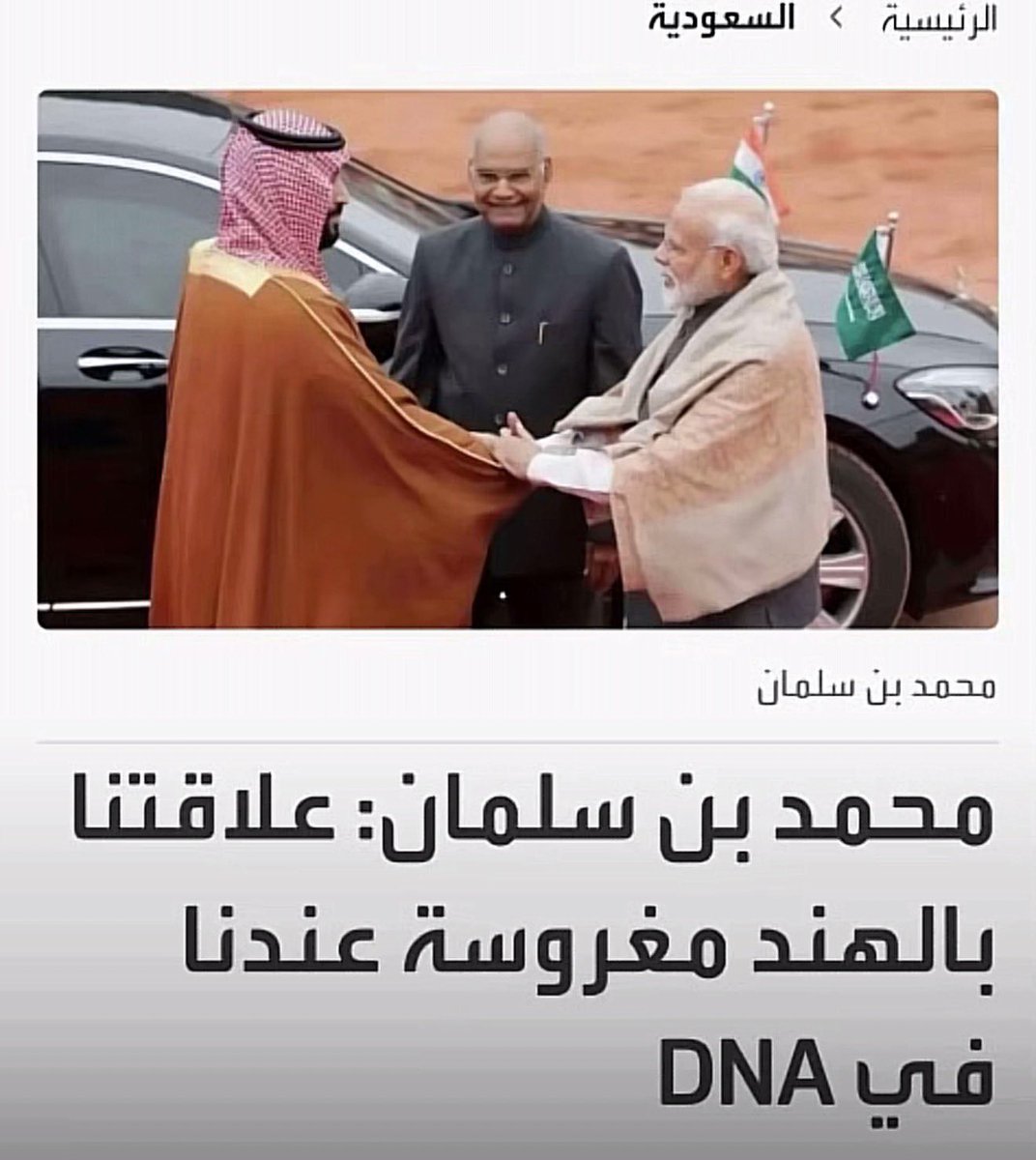 MAN3MKI's tweet photo. @AlrwylyBasm @malsaeediiii انتو الهنود لاتفرون بلاويكم علينا يا انجاس الخليج ، اقسم بالله فشلتونا عند الغرب وربالكعبه انتو عار علينا وربالكعبه وين م نروح سمعتكم سابقتكم ب مزبلتكم هذا كلام ولي عهدك المتسردب ، مانقلل من الهنود ونعم بجميع الجنسيات لاكن انتو شعب خونه حتى بينكم بين بعض https://t.co/ioJr4p5kHH