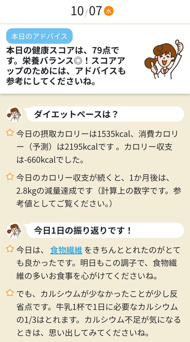rockricefield2's tweet photo. #カロママ 利用開始から
2,910日目
2026/10/8
朝体重 64.5kg
↑ 54kg
↑ 66.4kgカロママ開始時
↑ 71kg
昨日比＋500g 
開始比ー1.9kg
健康スコ79点
散歩：12,565

体重𓃰。。。。 https://t.co/Q5BZxBBPzx