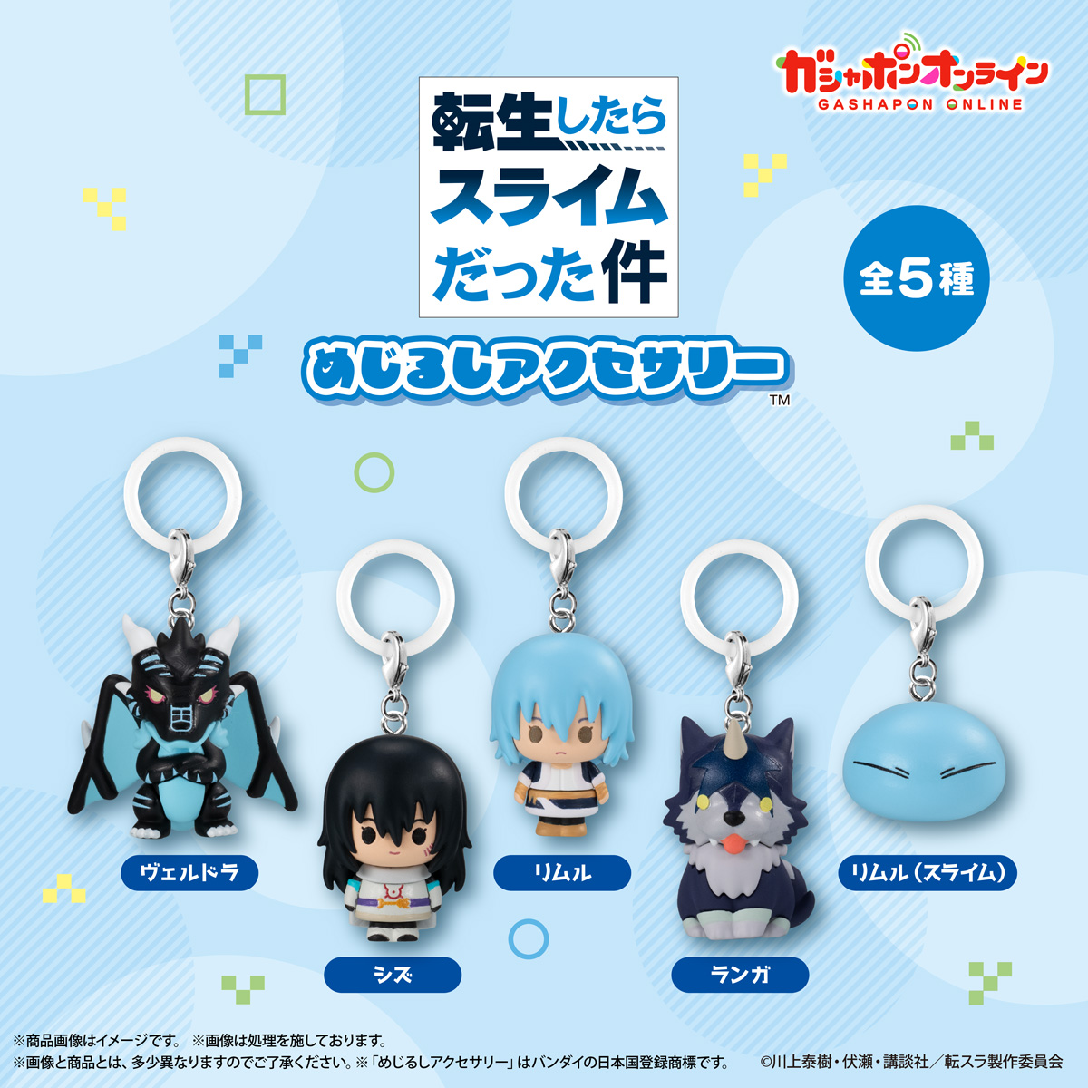 Gashapon_Bandai's tweet photo. ／
転生したらスライムだった件　めじるしアクセサリー
(税込400円)
＼

ご好評につき
#ガシャポンオンライン で2次予約決定🎉
10月9日17：00から予約開始予定！

※アクセス集中により一時的にサイトに繋がりにくい場合がございます。
その際は、お時間を置いて再度お試しください。
※準備数に達し次第、終了します。

※ご予約には会員登録が必要です👇
https://t.co/t2R8MmwRke