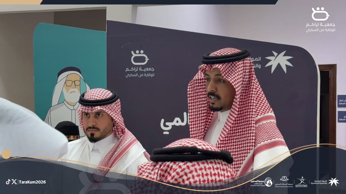 Tarakum2026's tweet photo. بالتعاون مع مركز التنمية الاجتماعية بعرعر، شاركت جمعية تراكم للوقاية من السكري في فعاليات اليوم العالمي لكبار السن، بركن صحي تضمن فحص السكري وقياس ضغط الدم ، إلى جانب ركن توعوي لتعزيز الوعي بالوقاية من الأمراض المزمنة.

#جمعية_تراكم
#اليوم_العالمي_لكبار_السن https://t.co/GJgMpDS3MQ