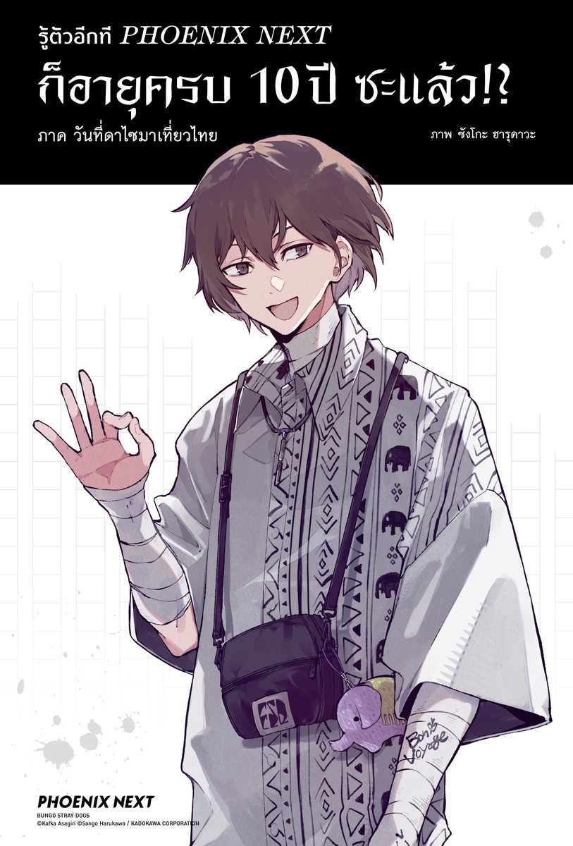 Jeongguk255's tweet photo. SKK CANON I’VE SEEN ENOUGH.

1. “Bon voyage” is in French, so this was written in Europe. And Chuuya was the one shown being with Dazai there in the last few chapters. https://t.co/yFOEGQuxTe