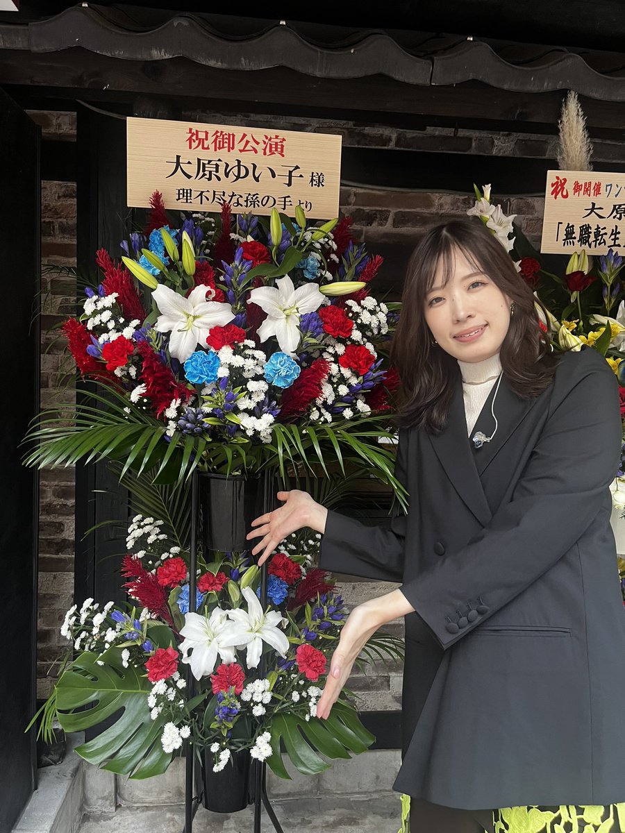 ohara_yuiko's tweet photo. 理不尽な孫の手先生さま
YURiKA氏
励みになりました、、！
ありがとうございました、、💐 https://t.co/ijAbBGHF9I