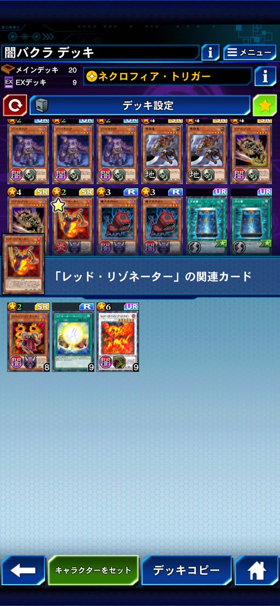 FF_Falilv's tweet photo. バクラでレッドリゾネーター使い出して、相性の良いワイルドワインド入れようと思ったら居ない…！
同じく禁止組のオノマト関連は居るのに…なんで！

レッドと一緒に手札から出せる&amp;スキルで落ちたら直ぐにサーチ効果使えると思ったのに！
#デュエルリンクス https://t.co/TEJRd0v0ev