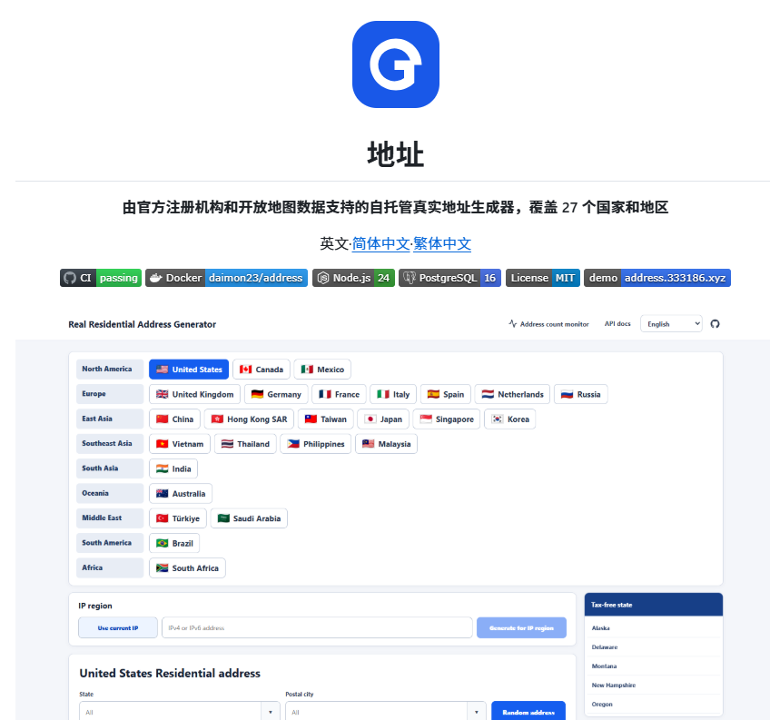 0xGky's tweet photo. 填个表格还得编假地址、造假的资料，那种憋屈劲儿谁受得了啊

给你推个开源项目 Address 地址生成器，把 27 个国家和地区的真实开放数据地址全替你归整好了，测软件、填表单随手就能造出一份。

我觉着最带劲的有三点：
1️⃣ 能自托管，数据全攥在自己手心
2️⃣ 犯不着去求第三方接口，也不怕它哪天撂挑子
3️⃣ 同一个地址还能一并给你源语言、英文、简体中文三种写法
先把话挑明：吐出来的全是测试数据，千万别拿它当真。
在线体验：
🔗 https://t.co/xOXn61buZL
GitHub：
🔗 https://t.co/NwrM7gYcF5