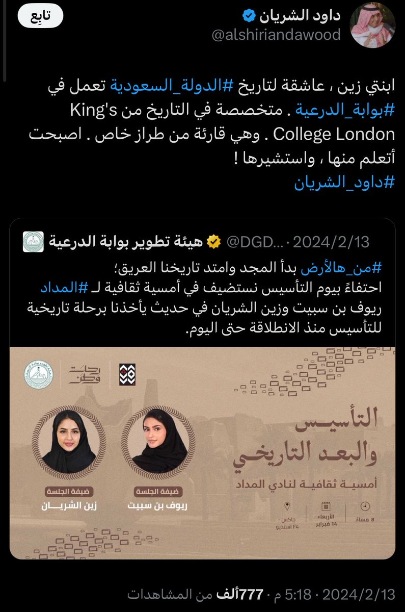 Four1one4_'s tweet photo. ولا زالو بناتهم يتقدمون ويتصدرون المشاهد و النجاحات والبقيه متفرجين https://t.co/IkLJcFHkmc