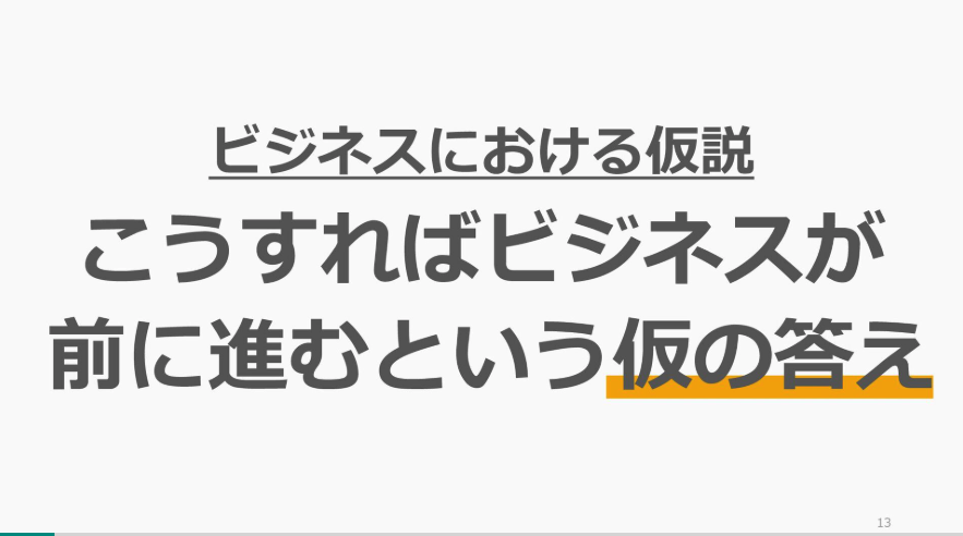 MacopeninSUTABA's tweet photo. 東京大学が公開している「仮説思考入門」の資料が有益なので共有。

「仮説とは何か」といった用語解説から始まり、仮説思考の考え方を段階的に学ぶことができる。

こちら👉
https://t.co/kcuFkftCZy https://t.co/3EVba2VRc8