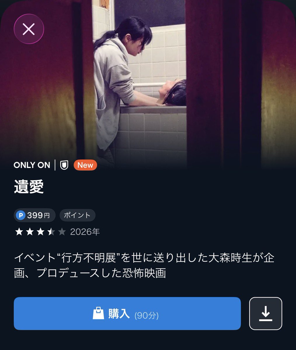 YUI3MOV's tweet photo. 配信始まった『遺愛』ガチで信じられんくらい怖いのでみんな見てほしいわね https://t.co/VZeJr1VU3d