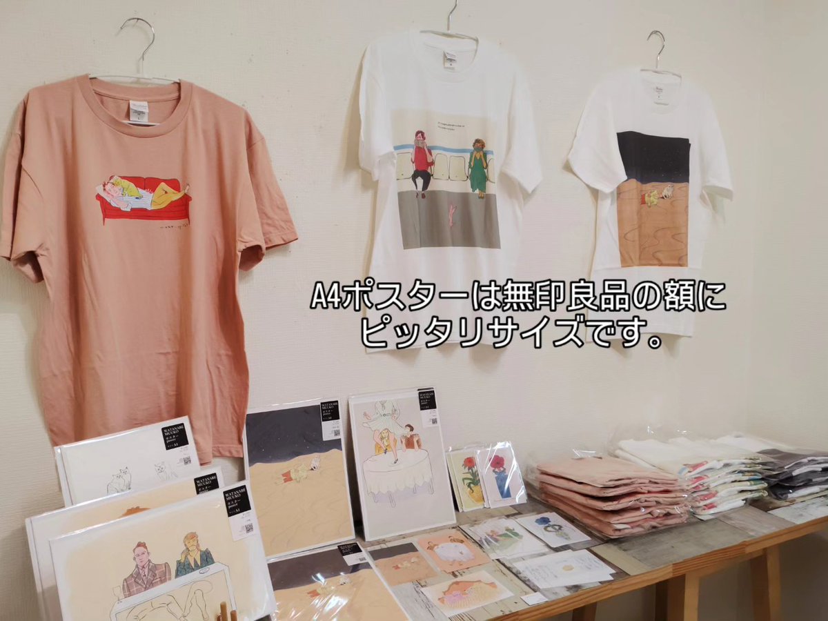 WMuuko's tweet photo. [A4ポスター]
[Tシャツ] 3種 M/L

『絵本いつもとちがうひ
刊行記念巡回展＆History and Outlook 軌跡と展望』

▶2026/10/6(火)～11(日)
営業時間
火〜土11:00〜19:00
日11:00〜17:00

▶在廊日
10日(土)14:00〜18:00
11日(日)14:00〜17:00

▶スタジオ クート ギャラリー
大阪市福島区福島1-5-18 https://t.co/8Y3VpEmjxh