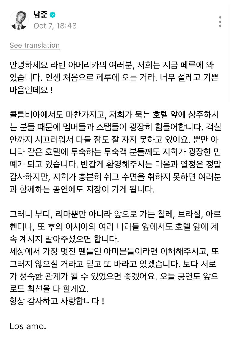 kookflowers's tweet photo. “Somos realmente muito gratos pelo carinho… mas, se não conseguirmos descansar e dormir o suficiente, isso também pode prejudicar os shows que fazemos junto com vocês. Por isso, peço, por favor, que não continuem ficando em frente aos hotéis…” Kim Namjoon no Weverse https://t.co/DSqHVcXj9R