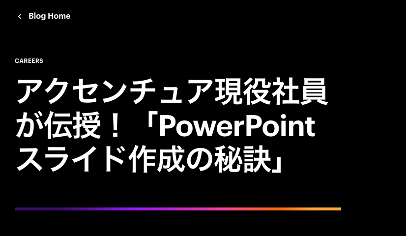 MacopeninSUTABA's tweet photo. アクセンチュアが公開している「秒速で上達するパワポ術」が有益。

資料作成を「デザイン」ではなく「内容の整理」と定義し、作業スピードを劇的に引き上げる具体的手法やショートカットを学べる。

こちら👉
https://t.co/ftUTgLMnEe https://t.co/fnfmbIwFmp