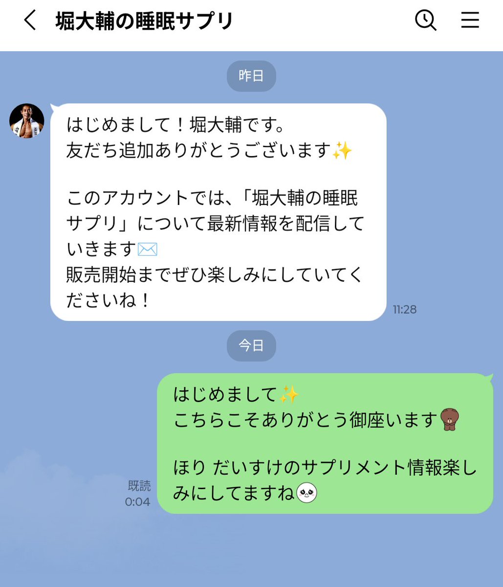 EX_oham's tweet photo. 堀大輔のサプリメント楽しみ🥰
情報待ってるね😘

1/281より https://t.co/pAKfVs36IW