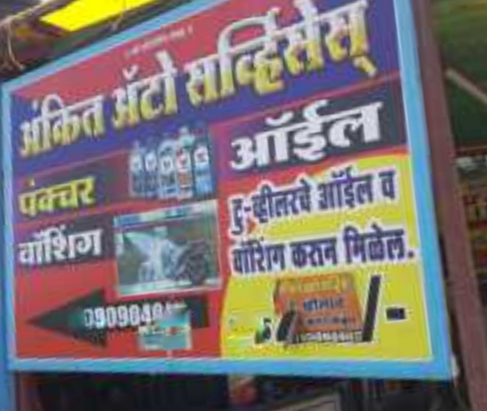 indscribe's tweet photo. @TheMuslim786 Either it's Ankit puncture shop or anyone who runs tyre puncture business, if they work with dedication &amp; honesty, then it's good to earn homorably &amp; earn living for family. Dignity of labour is not understood by people with cheap mindset.

#puncture #punctureshop #ankitagnihotri https://t.co/CLqzbk6inX