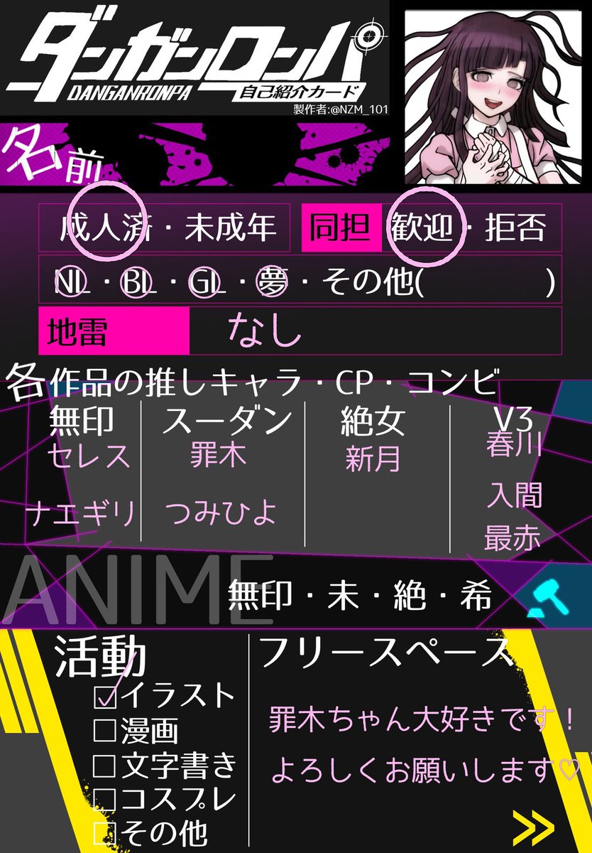 GHt5h80039's tweet photo. １から始めます
ゲーム垢です！よろしくお願いします。
#まのさば共犯者自己紹介カード
#ダンガンロンパ自己紹介カード
#ブルアカ自己紹介カード
#バンドリ履歴書
#ゲーム好きな人と繋がりたい https://t.co/V7tgYgrtu0
