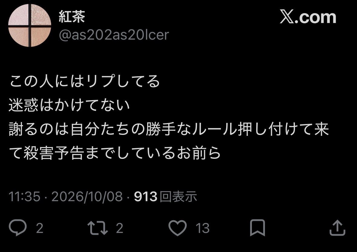 via_anubis's tweet photo. 【悲報】ジャニオタさん、そもそも「他人に迷惑をかける」という感性が存在しない模様
某漫画作品のファンから直接「巻き込むな」と苦言を呈されるも、謝罪どころかさらに“領域展開”し始める
#KAITO https://t.co/lZP7D8OM48