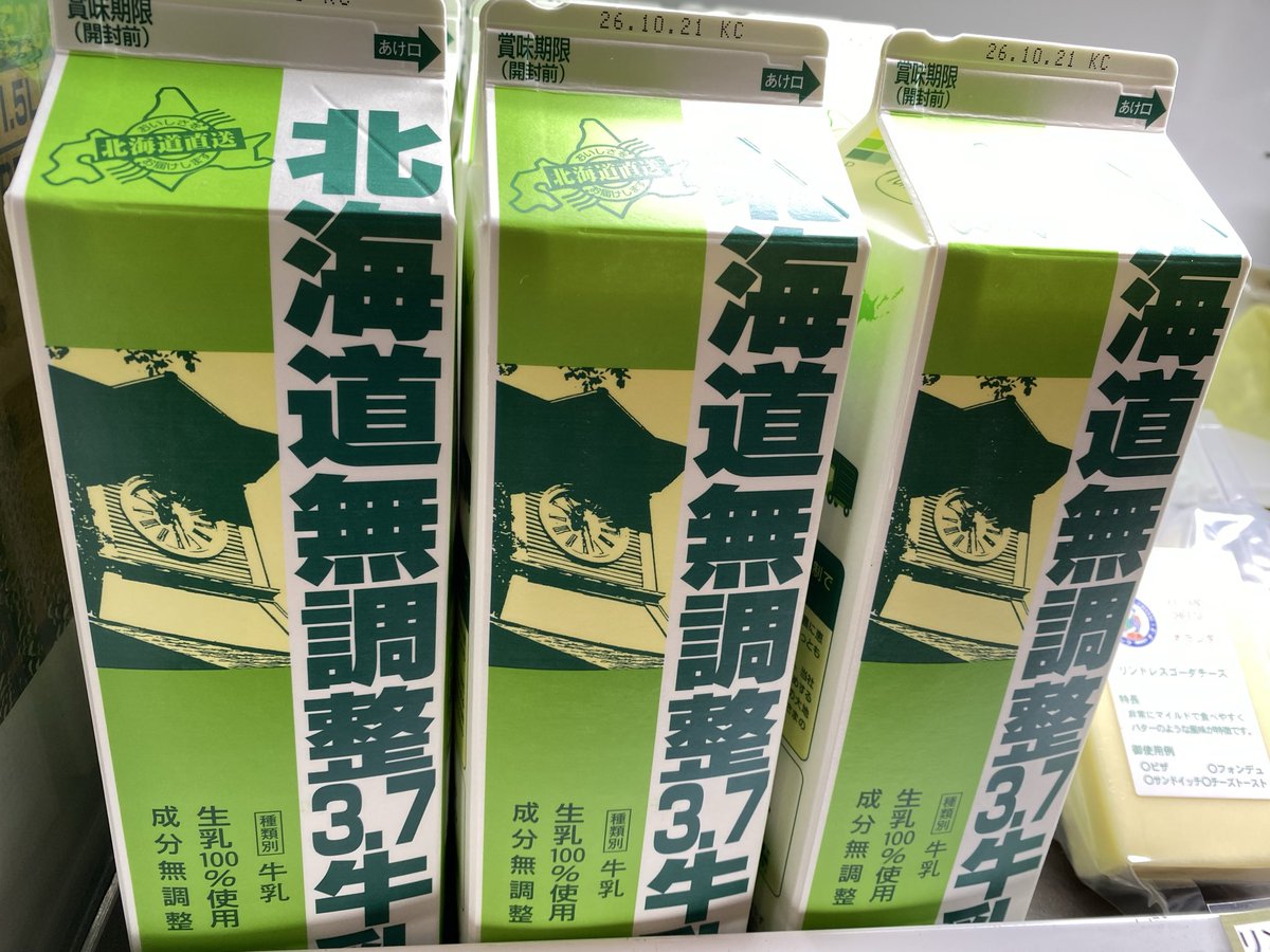 yamadaya8jo's tweet photo. 【北海道牛乳🥛】
お待たせいたしました❕❕
緑の牛乳🐮🟢
本日再入荷しました✔️✨
船が無事到着して一安心です🚢
お待ちしております❣️💁🏻‍♀️
#山田屋牛乳 #北海道牛乳 #離島コンビニ #八丈島 #山田屋 https://t.co/uCYLA6Fs5H