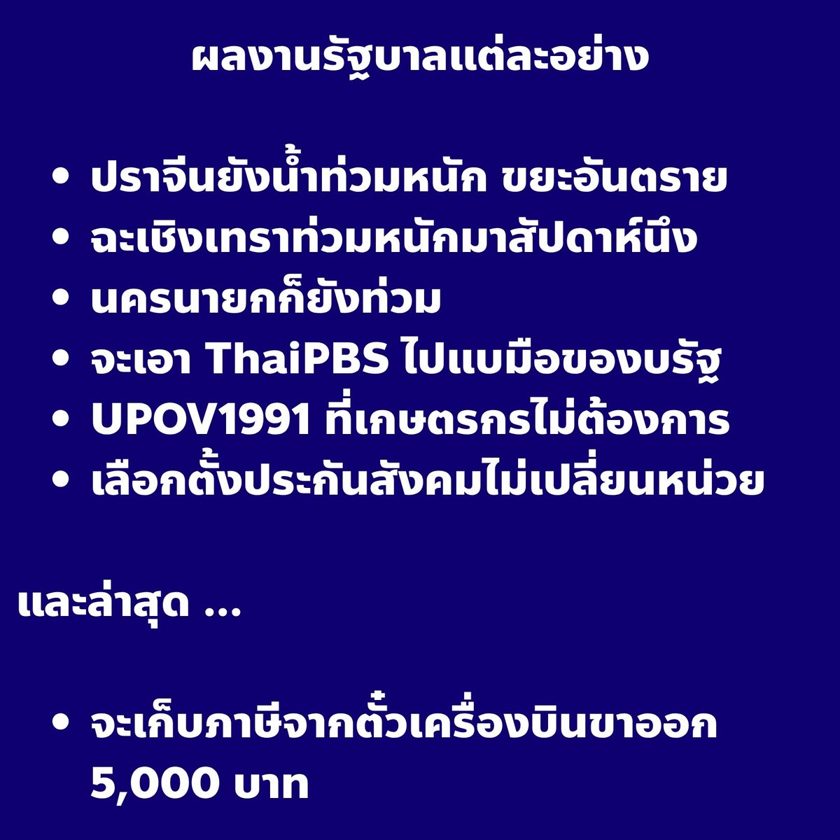 captainnerd23's tweet photo. เหนื่อยแต่ก็ต้องสู้ต่อนะทุกคน แต่ละเรื่องปล่อยผ่านไม่ได้เลย

เสียงของทุกคนมีความหมาย ทุกคำด่าทำให้เค้ามีราคาที่ต้องจ่ายถ้าจะหน้าด้านทำอะไรแย่ๆ

และราคาเหล่านี้รวมๆกัน สักวันเราก็มีโอกาสชนะ

แต่ถ้าปล่อยจอย ปล่อยผ่าน เราจะไม่มีทางชนะได้เลย https://t.co/r0iWZTasDM
