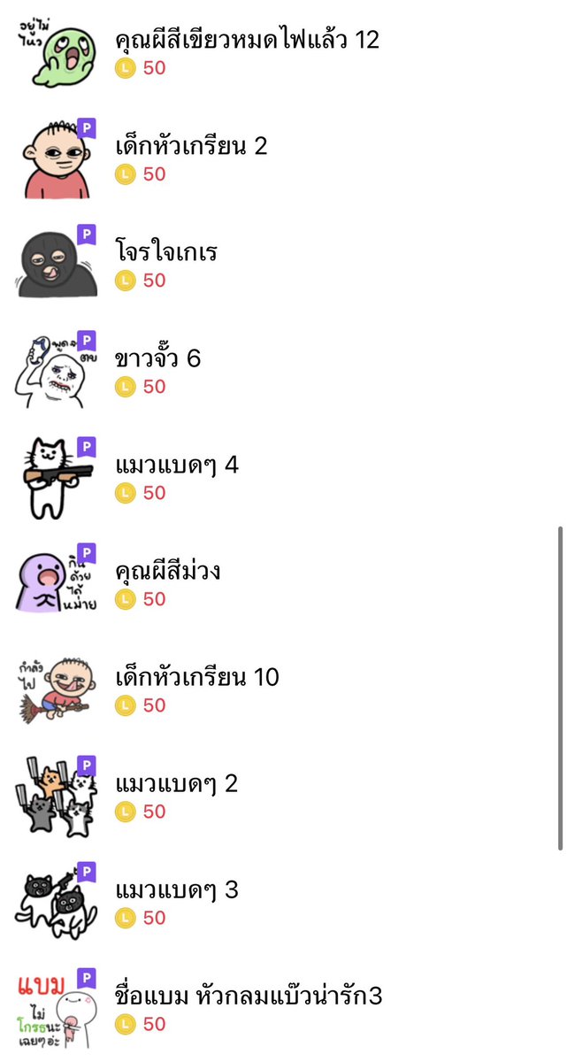 Stickerlinebyfs's tweet photo. 🌟 โปรโมชั่นสติกเกอร์ไลน์ลดราคา ✅️

 🥨 ราคาลายละ 16.- 
🫘 หมดโปรวันที่  31 / ต.ค. / 69 

ดูลายทั้งหมด

https://t.co/O8akkYPICO

#สติกเกอร์ไลน์พร้อมส่ง #สติ๊กเกอร์ไลน์ราคาถูก #ธีมไลน์ #สติกเกอร์ไลน์ลดราคา https://t.co/liSdl3lVAT