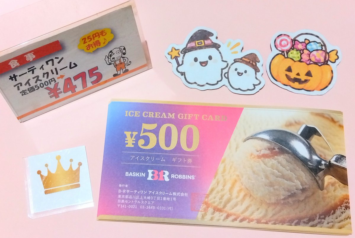 kinkenichikawa's tweet photo. コルトンプラザ３階金犬くんです🍨

サーティワンアイスクリーム
ギフト券が入荷致しました👑
定価500→¥475　販売中‼️

買取させていただき、
ありがとうございました！

コルトン内にサーティワン
ございますので、
買い物ついでにいかがですか~🍨🍦

#金犬くん https://t.co/7FdsWLv7rD