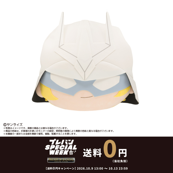 shop_nui_bnn's tweet photo. 📢新商品情報📢
機動戦士ガンダム のぬいぐるみ新アイテム が 10/9（金）14時～ #プレミアムバンダイ の #shopぬい で販売開始！
https://t.co/OvcS7SNWJZ

💫 動かして遊べる！ #ぬいもーしょんず ガンダムは2027年4月発送予定！

💫 あなたのそばに寄り添って、ふとした時間がちょっと楽しくなる ！ #BIGフェイスぬいぐるみ #アムロ・レイ と #シャア・アズナブル は2027年3月発送予定！

大注目の新アイテム、是非お手に取ってみてくださいね🌟

✨PB NEWS✨ 10/9（金）13時〜10/13（火）23時59分にプレミアムバンダイでご購入してくださったお客様は送料無料キャンペーンを行っております🎁 このお得な期間にお買い求めください♪ 詳細は、プレミアムバンダイをチェックしてくださいね!

※上記ガンダム新商品の販売は10/9（金）14時開始です！

#ガンダム #Gundam