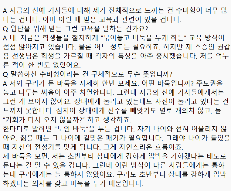oldplum08's tweet photo. 12 삼화 결승에서 우승한 직후라는 것을 감안해도 자신과 라이벌을 하나로 묶어서 어떤 본받아야 할 표상으로 제시하는 이 자부심이 놀라움 
https://t.co/SIBhh32PA7 https://t.co/ogi1K7WWP7