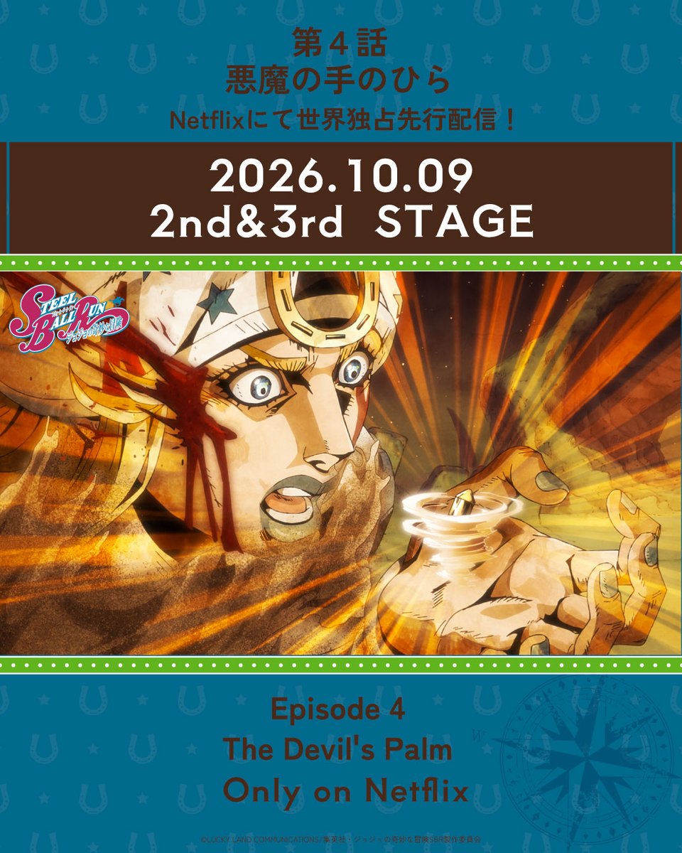 anime_jojo's tweet photo. 第4話 悪魔の手のひら
#4 The Devil's Palm

Netflixにて世界独占先行配信スタート‼
Starting Only on Netflix!

https://t.co/FEuDt6vO86

#jojo_anime https://t.co/1VUo2OgnuN