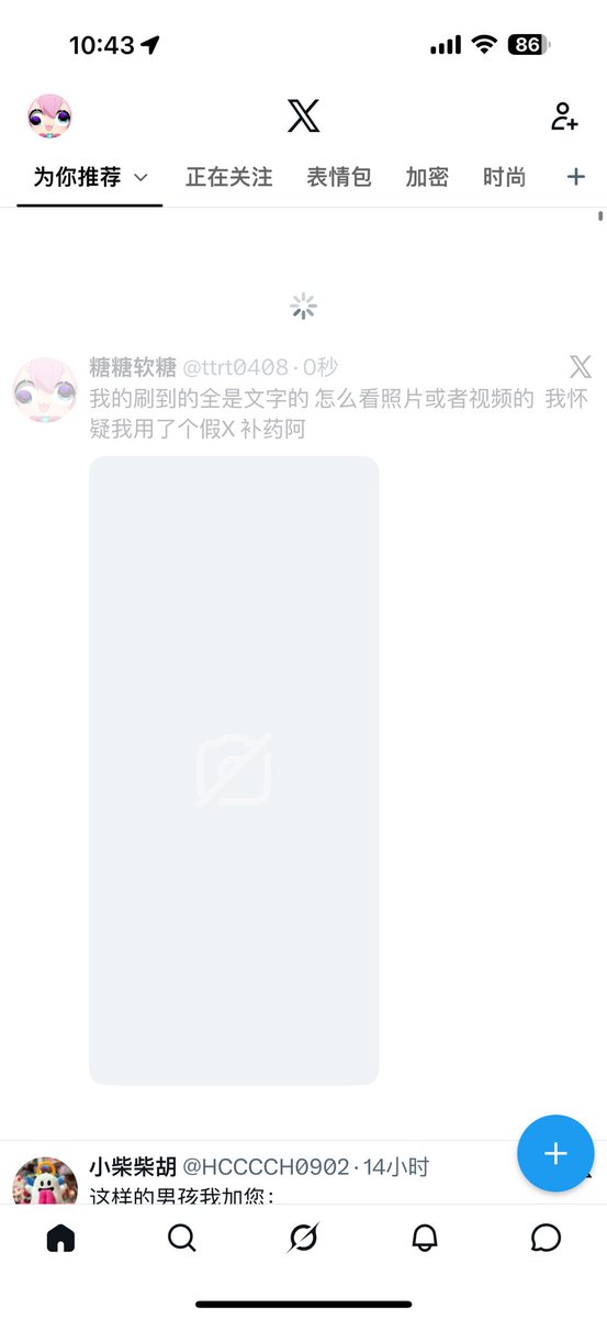 ttrt0408's tweet photo. 怎么一直在转圈阿 什么情况 发不出去 https://t.co/zQ054L8QkY
