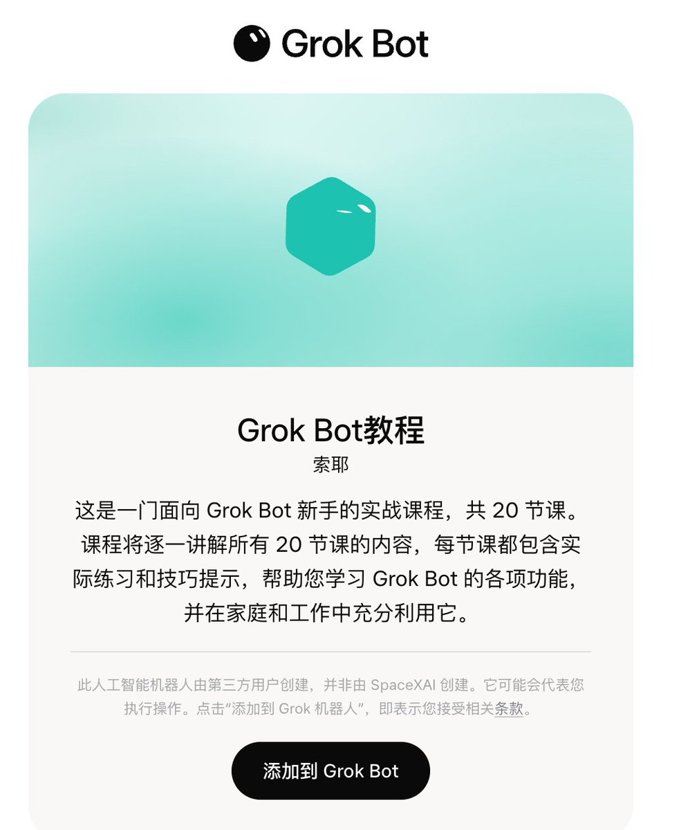 xio1795236's tweet photo. 整的p➕第一课grok bot
学习一下https://t.co/Yt07EgvzYM https://t.co/fYc1PjWiXS