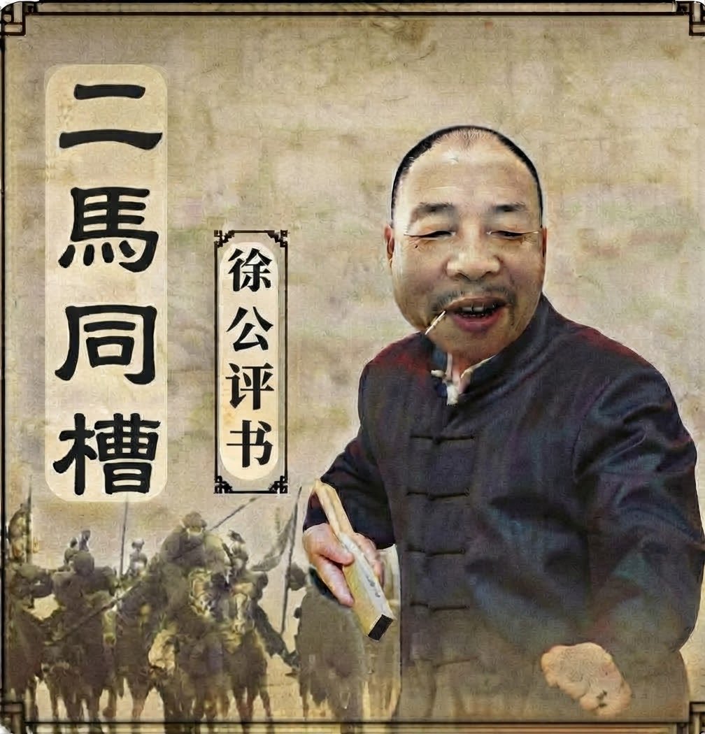 Angry_Leye's tweet photo. 第八回 

父子“双棍一圈”战白虎

名宿父子齐上阵，
双棍同心夹一圈。
纵使斑斓空解语，
齐心合力共盘欢。 https://t.co/rJSbaulqWs
