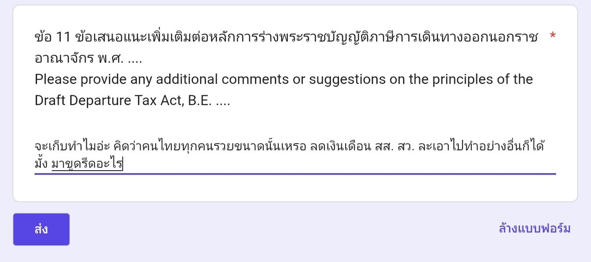 SP_5703's tweet photo. ครับก็.... 

ในฐานะคนที่บินบ่อย แล้วก็ชอบหาตั๋วถูก คนเราชอบหาความคุ้มค่ากับการเดินทางอยู่ละ ถ้ามันเกินงบมาอีก 1000 บาท นี่คือค่าข้าว 1 วันของทริปได้เลยนะ 

อีกอย่าง บ.ทัวร์จะล้มน่ะสิ มึงคิดถึงผู้ประกอบการจริงมั้ย https://t.co/KtdzEOQfNJ