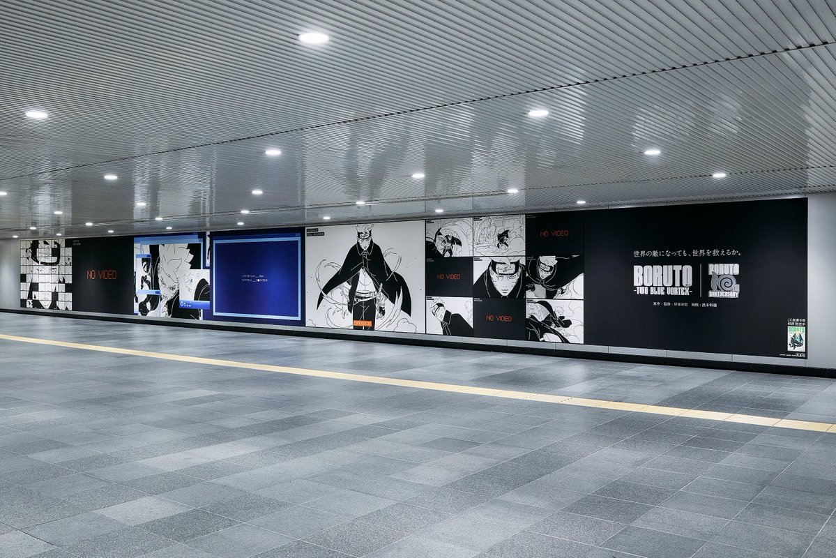 NARUTO_kousiki's tweet photo. 渋谷駅道玄坂地下にて、
「ボルト捜索中。」屋外広告掲出中。

世界の敵になっても、世界を救えるか。

10周年の特設HPはこちら▼
https://t.co/nF019wSsqe

＃BORUTO  ＃BORUTO10周年 https://t.co/EGEVxpzWSH
