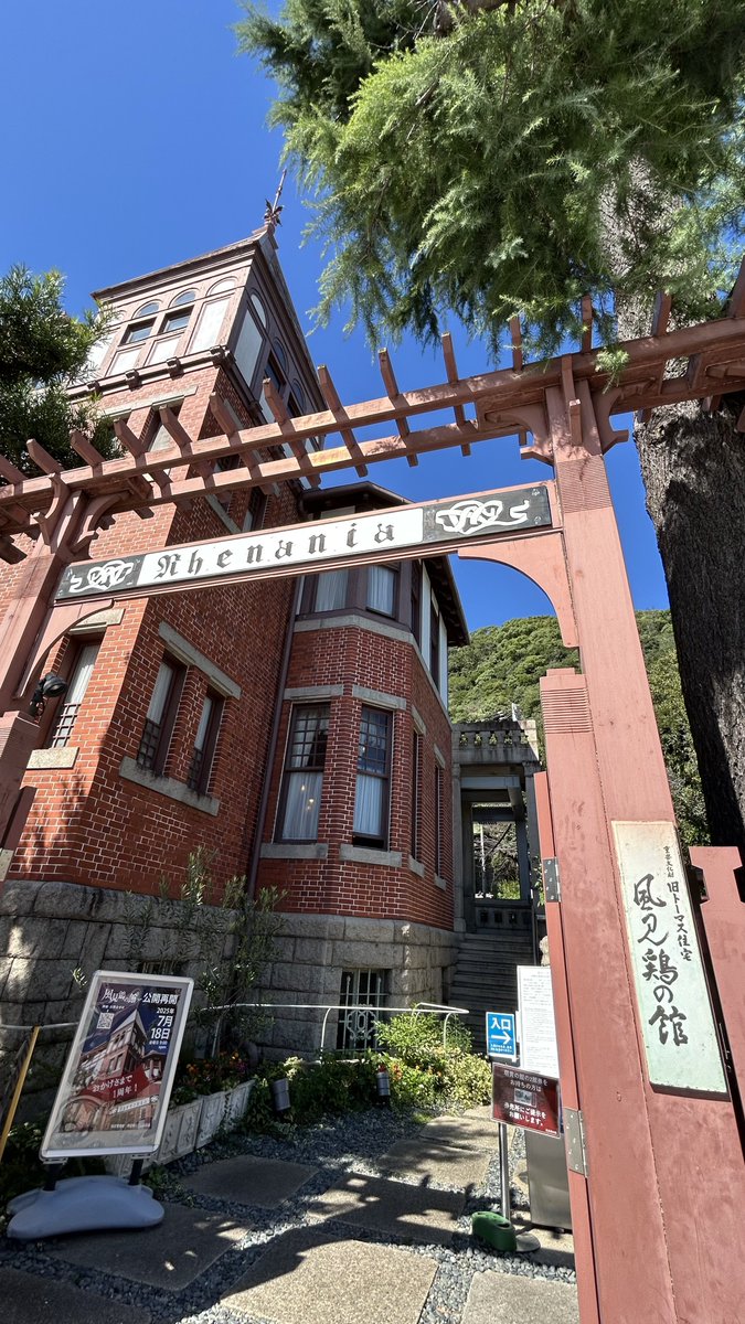 10kaza01's tweet photo. 所用があって昨日から神戸に来ています

用事が済んで今日は一日神戸観光😊来たのは20年ぶりくらい？？ https://t.co/2BuxQboqVO
