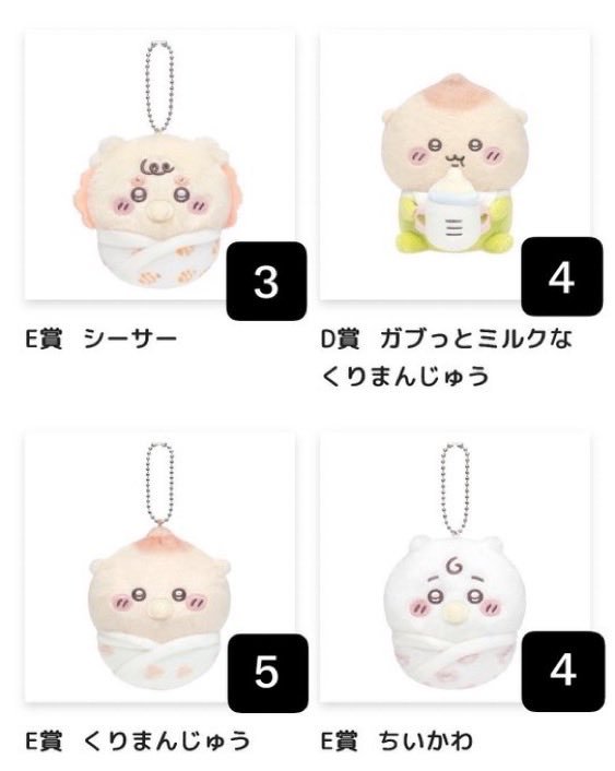 yui_na_062oS's tweet photo. 【譲渡】
ちいかわ Chiikawa Baby ぬいぐるみくじ

【譲】
D賞：くりまんじゅう
E賞：ちいかわ、ハチワレ、くりまんじゅう、シーサー、ラッコ

【求】
定価＋送料

まとめてお引き取りいただける方を優先いたします。

検索からでもお気軽にお声掛けください。よろしくお願いいたします🙇🏻‍♀️ https://t.co/4uPwPPaSw3