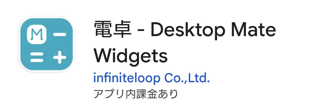 marukumo's tweet photo. このアプリです
他のVOCALOIDもいるよ
最近重音テトも入りました
かわいいのでおすすめ〜

電卓 - Desktop MateWidgets https://t.co/YTuSuxk4ks