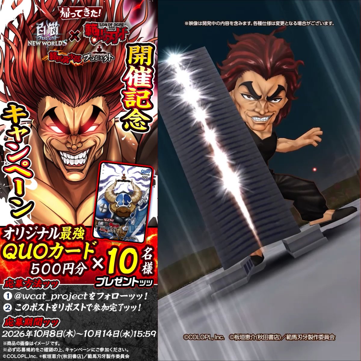 【コンバトラーV 】クイズ懸賞品　B2版ポスター　非売品　入手困難　2006 X懸賞(Twitter懸賞)】QUOカード500円分を10名様にプレゼント【〆切10月