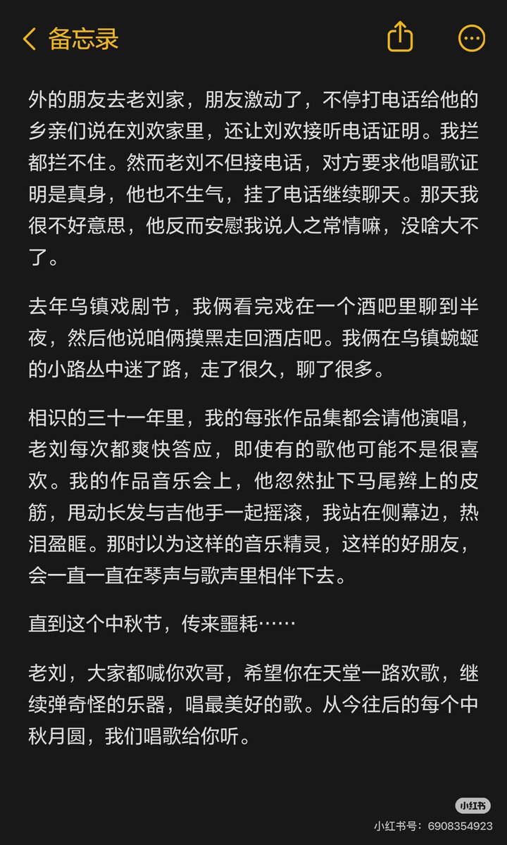 tesla_cn's tweet photo. 高晓松发文悼念刘欢。

平凡中的伟大，一路走好🕯️ https://t.co/VIykOxdtu4