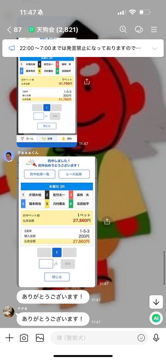 ofunezen's tweet photo. 多摩川3R🎯

まじやったりましたわ！！大本命の��林選手から多摩川2R 64.0倍に続いて連続ブチ抜き！！午前で四発と既に勝ち確へ。
良過ぎる的中率と回収率。

大本線万舟

1-5-3   13,930円

#競艇
#ボートレース https://t.co/MIUykH77mi