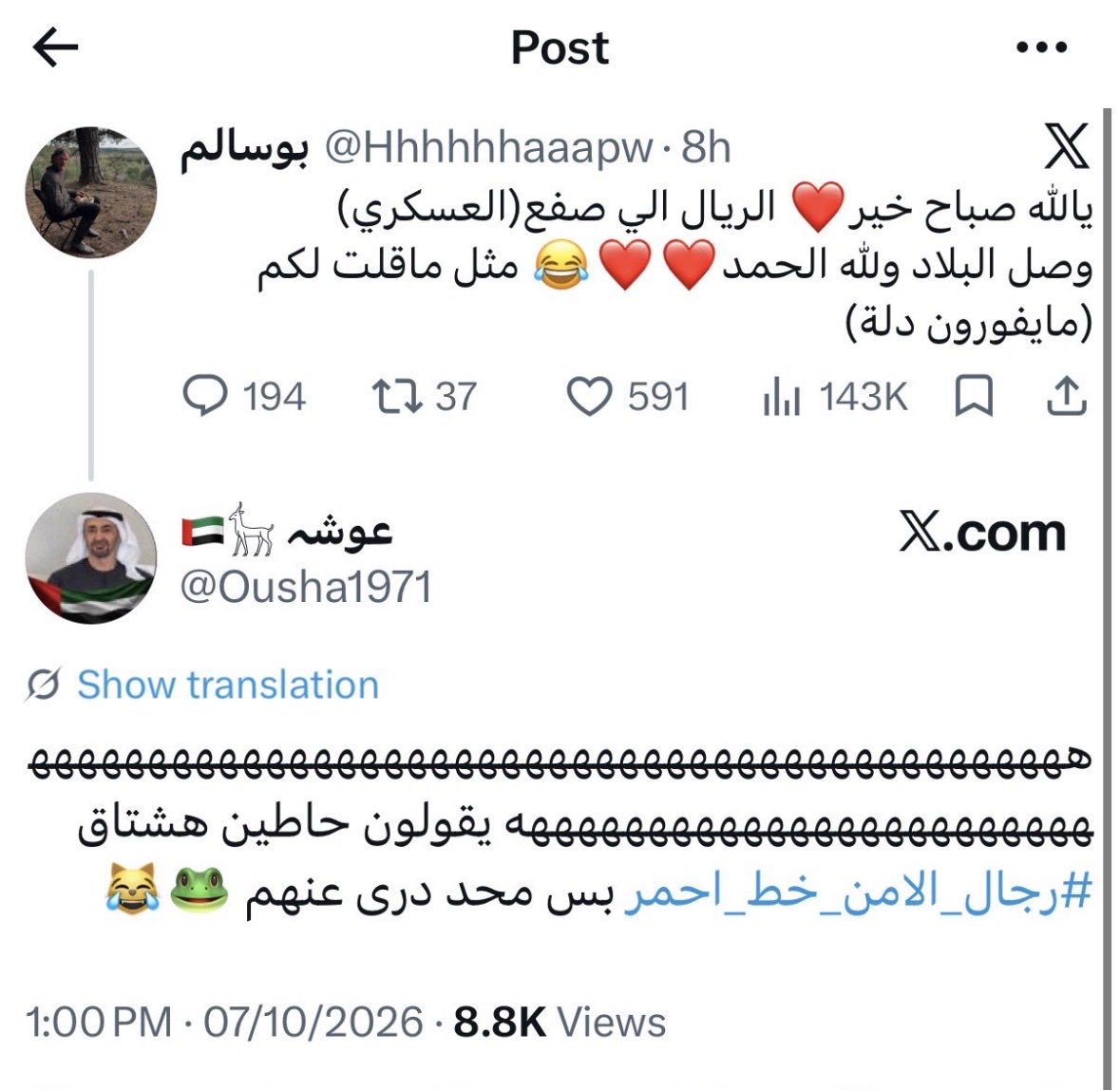 3zz_9090's tweet photo. @k727w 🤣🤣🤣🤣🤣 يلا انبحوا اكثر https://t.co/7QAc4WlZtY