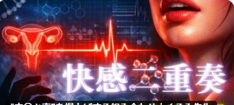 Mary79956389's tweet photo. 男生的高潮和女生的高潮，虽然用的是同一个词，但结构完全是两码事。   男生   
・刺激达到顶峰的那一刻就戛然而止   
・射精后立刻进入贤者时间   
・高潮刚结束就连被触碰都觉得讨厌   女生↓ https://t.co/gTptjmNBuk