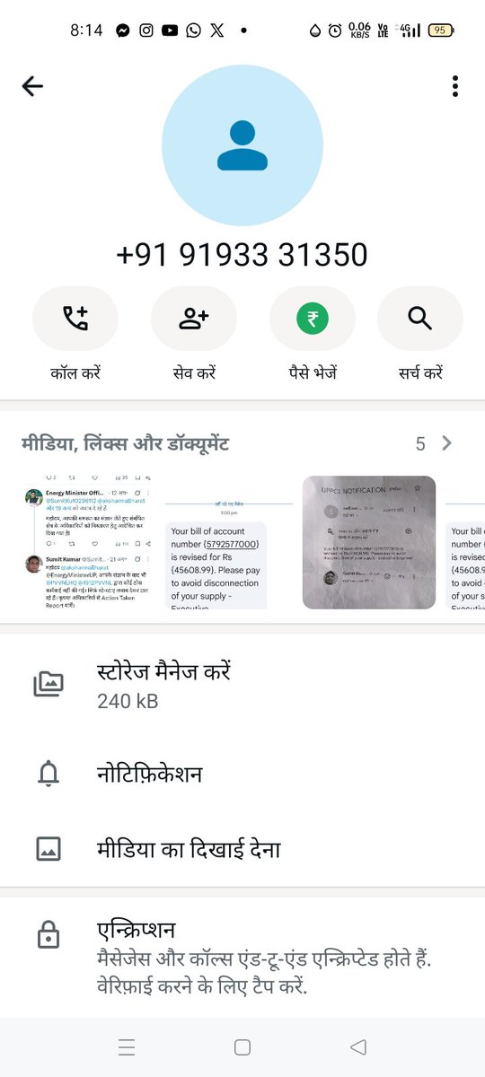 SumitKu10296112's tweet photo. @UPPCLLKO @AKSharmaOffice मेरे बिजली बिल (खाता सं. 5792577000) में भारी गड़बड़ी है, जिसके संशोधन हेतु मैंने उपखंड अधिकारी (SDO) एवं अधिशासी अभियंता (XEN) से व्यक्तिगत रूप से एवं फोन पर संपर्क किया। https://t.co/asO8xSRDyi