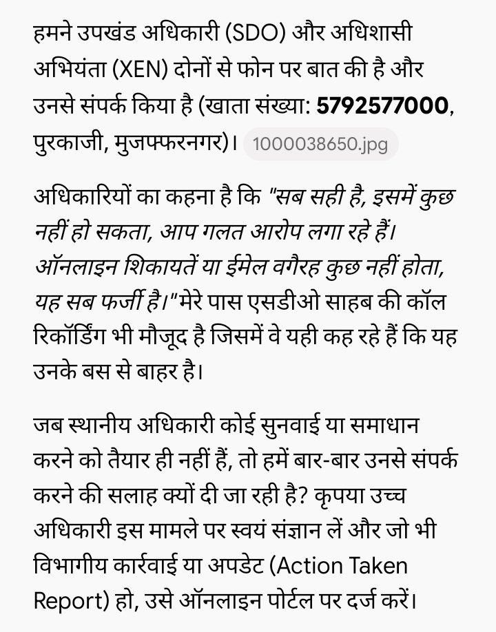 SumitKu10296112's tweet photo. @UPPCLLKO @AKSharmaOffice मेरे बिजली बिल (खाता सं. 5792577000) में भारी गड़बड़ी है, जिसके संशोधन हेतु मैंने उपखंड अधिकारी (SDO) एवं अधिशासी अभियंता (XEN) से व्यक्तिगत रूप से एवं फोन पर संपर्क किया। https://t.co/asO8xSRDyi