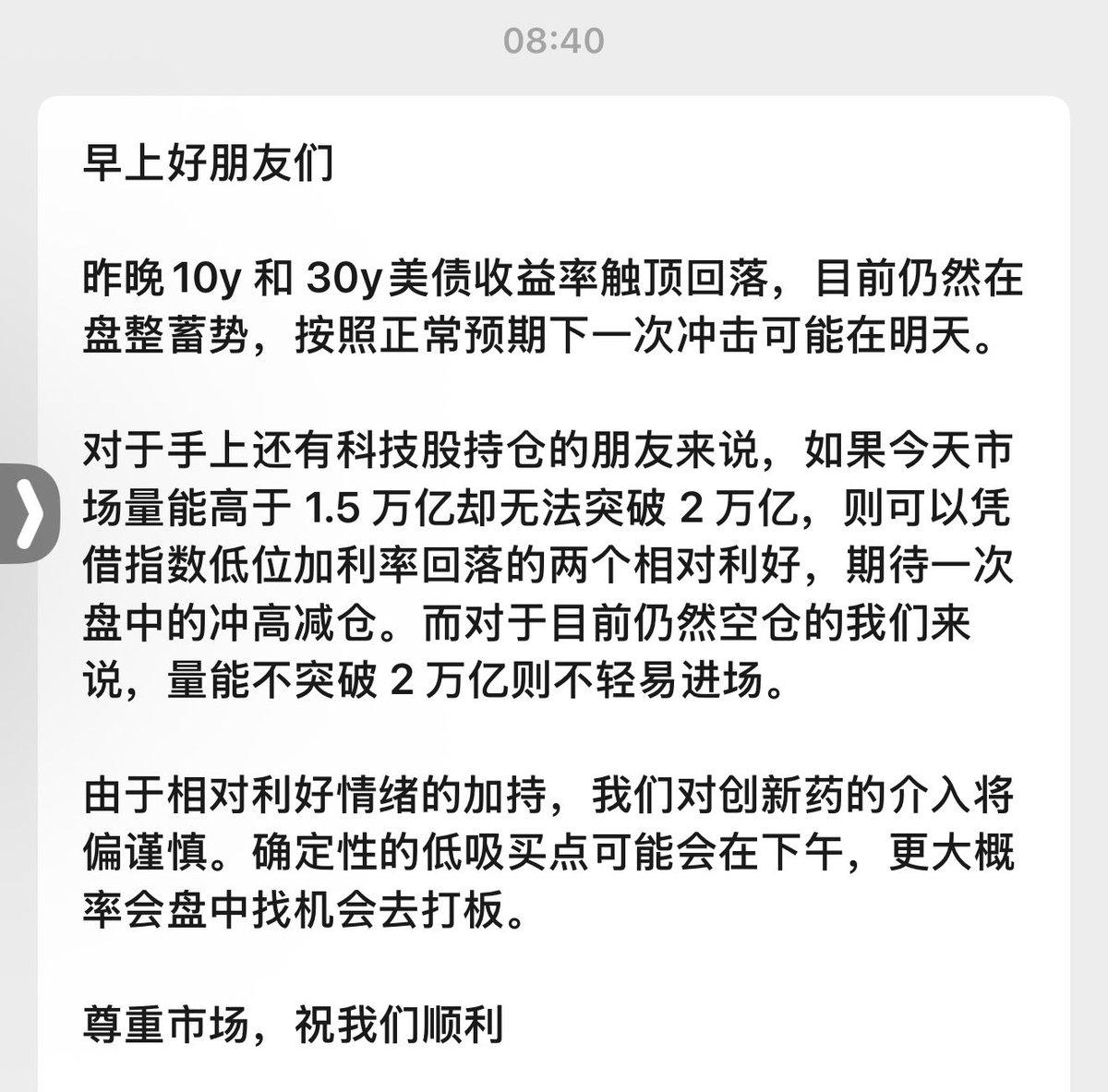 EliasVanceQuant's tweet photo. 行情这么烂的情况下，康希诺甚至给了一上午止盈跑路的机会，还是游资战法好啊🤣🤣

早点跌完还能早点开启游资战法的春天，祝各位顺利 https://t.co/106IHUV4I1