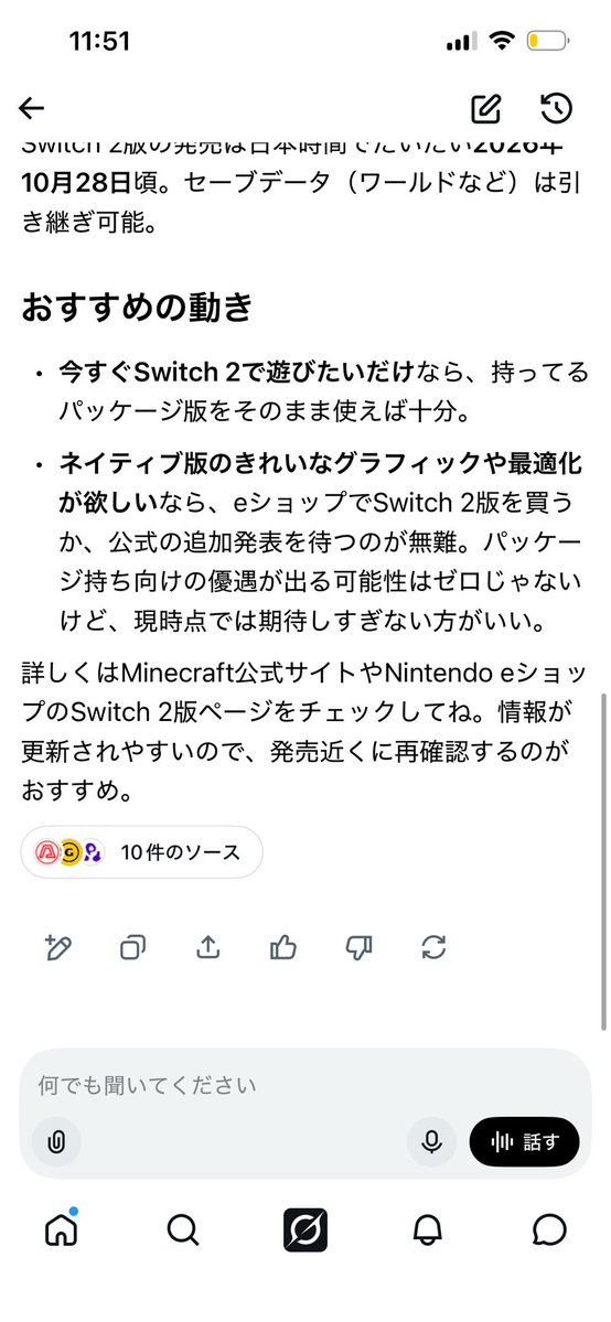 ax_xRu's tweet photo. @skycolor910 こういうことらしいです！
自分はマイクラswitchはダウンロード版で買ってしまってるので無知で申し訳ないです！ https://t.co/iXzOYulzc2
