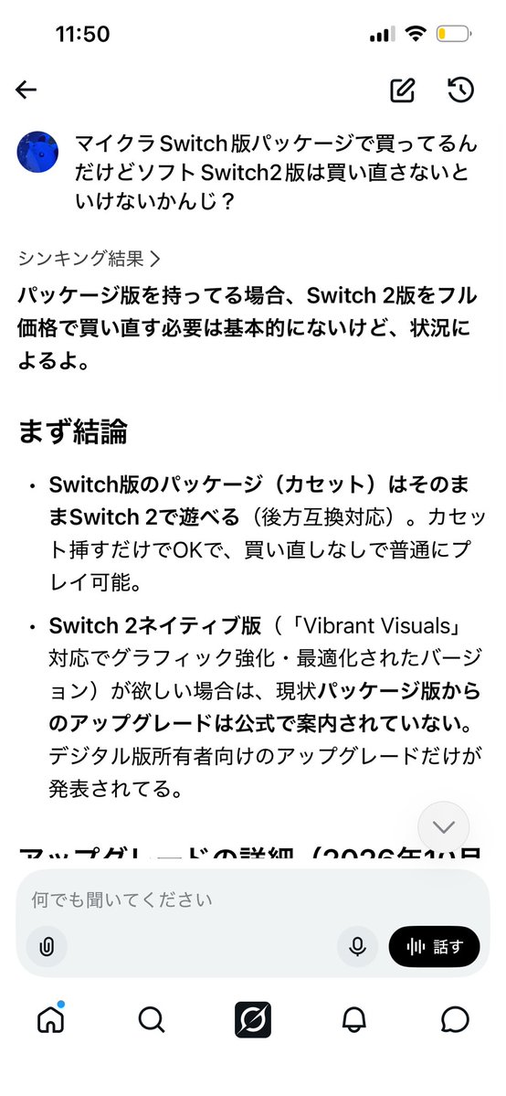 ax_xRu's tweet photo. @skycolor910 こういうことらしいです！
自分はマイクラswitchはダウンロード版で買ってしまってるので無知で申し訳ないです！ https://t.co/iXzOYulzc2